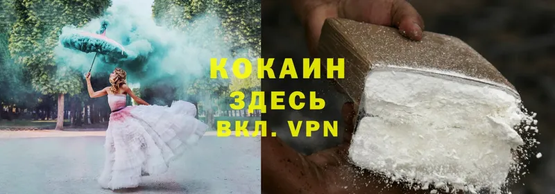 Cocaine Боливия  цена   Саки 