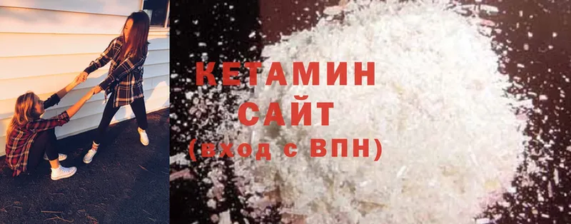 Кетамин ketamine  Саки 